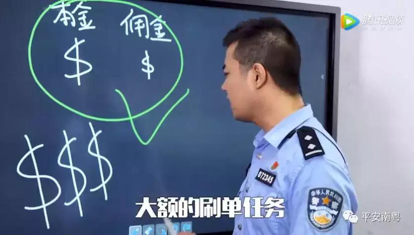 为啥再穷也不能刷单,刷单十大误区