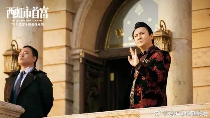 西虹市首富荒诞背后,西虹市首富影视解析搞笑