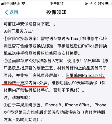 oppofindn3flip碎屏险值得买吗,手机碎屏险有必要买么