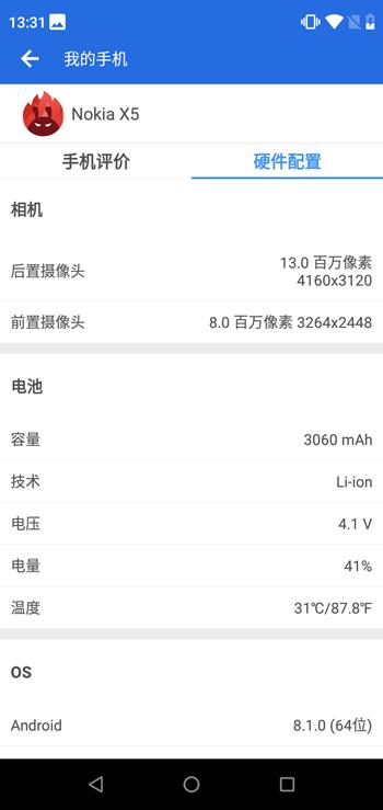 诺基亚X5怎么样评测,诺基亚x5深度评测视频