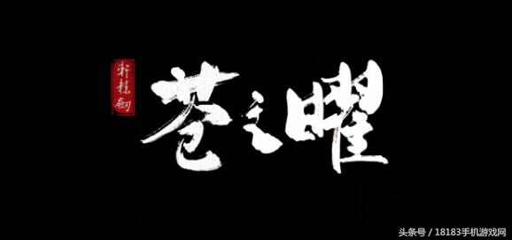 chinajoy天刀手游,天刀手游排行榜前十