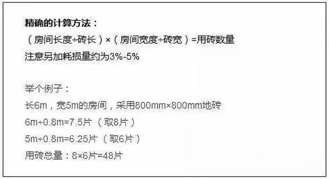 最全装修流程和主材辅材进场时间,装修主材排行榜前十名