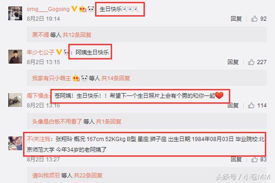 小苍生日,小苍过生日