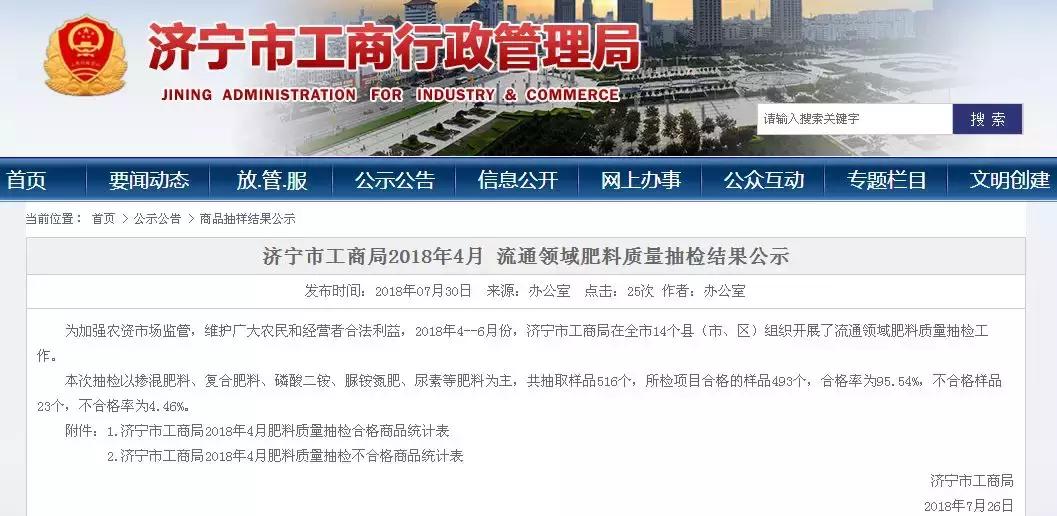 2017年不合格肥料被公开曝光,复合肥料不合格产品