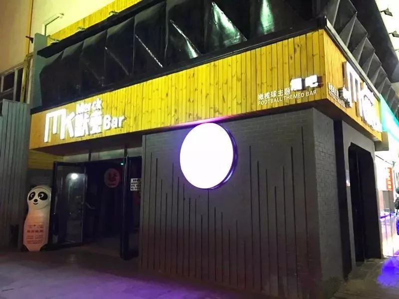 郑州Boomshake酒吧,郑州好玩的夜店哪里最好玩