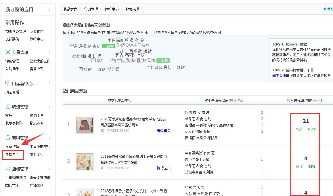 淘宝开店10天每天几个访客,淘宝提升店铺访客的最快方法