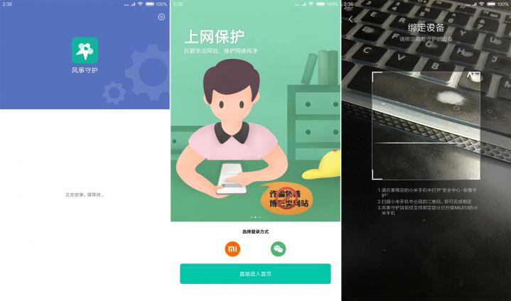 miui家庭守护儿童,miui家人守护青少年