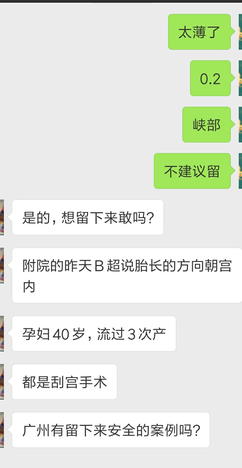 头胎剖宫产二胎疤痕妊娠几率,一胎剖腹产二胎瘢痕处妊娠的几率