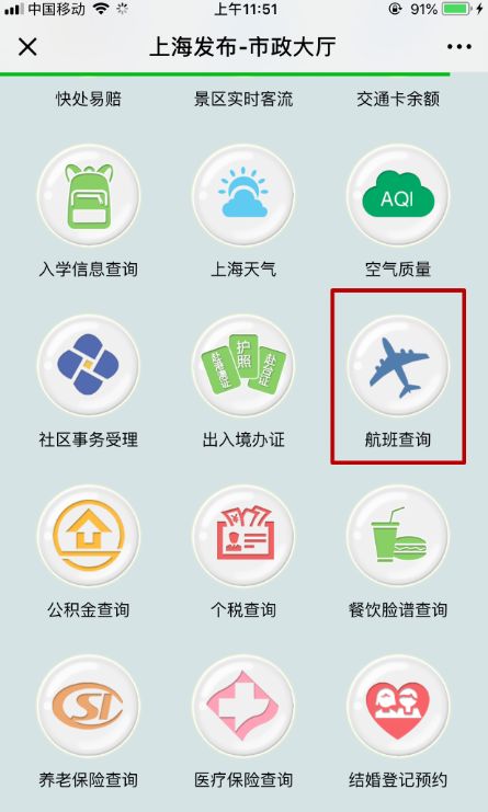 小布航班提醒,小程序怎样实时关注航班信息