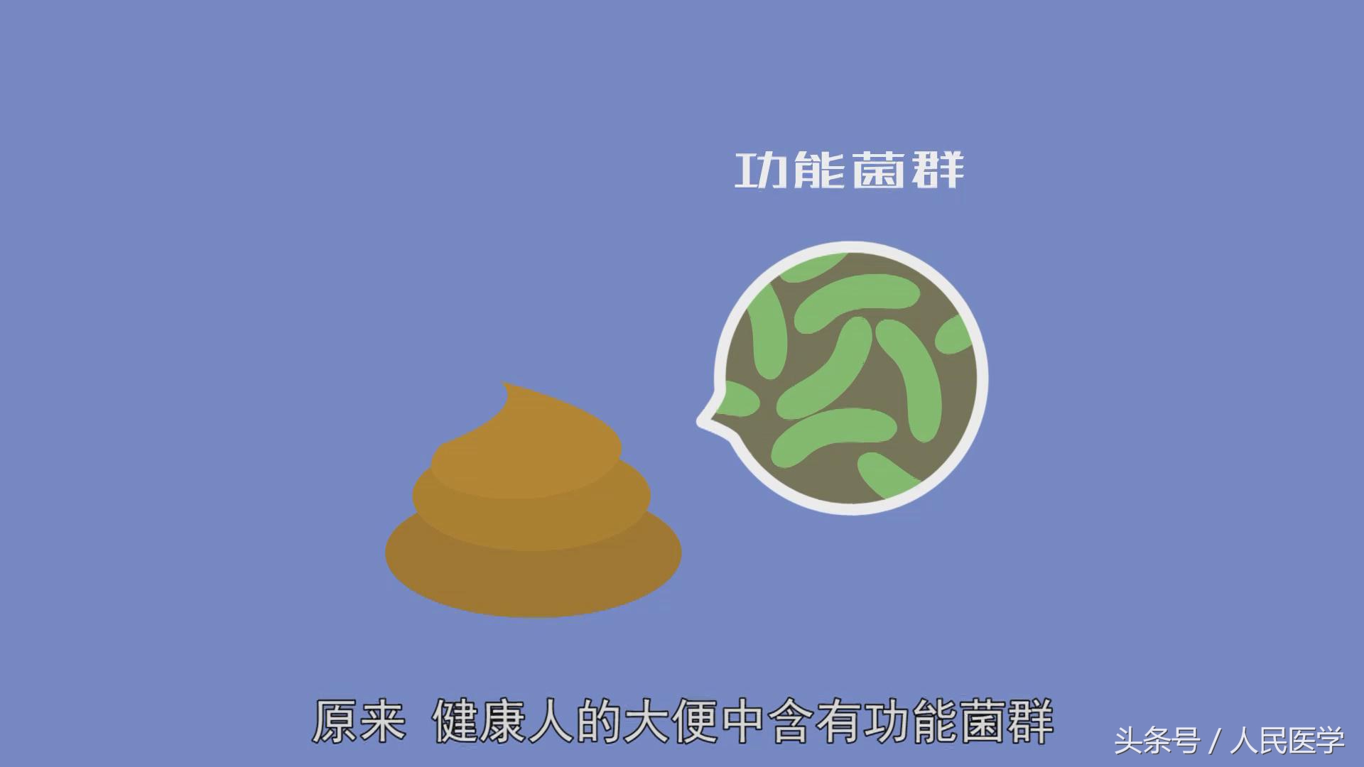 “吃屎能救命”是真的吗？千万别在吃饭的时候看！