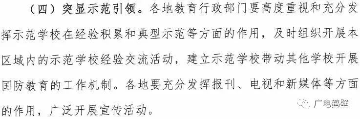 鹤壁市国家级学校名单,鹤壁市示范区学校排名