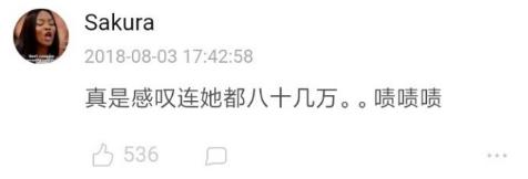 明星的赚钱都这么容易的吗？就连她的一条微博的推广费都八十几万