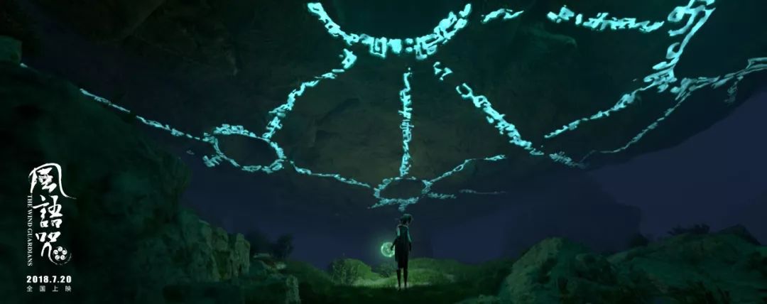 风语咒108分钟完整版,风语咒全网免费观看