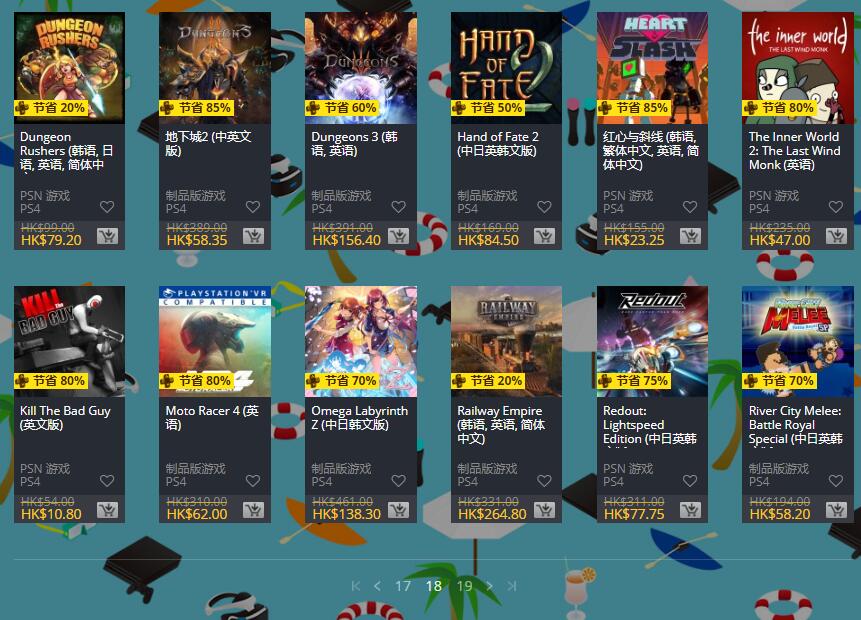 psn港服优惠码2020年圣诞,psn港服夏日优惠游戏列表