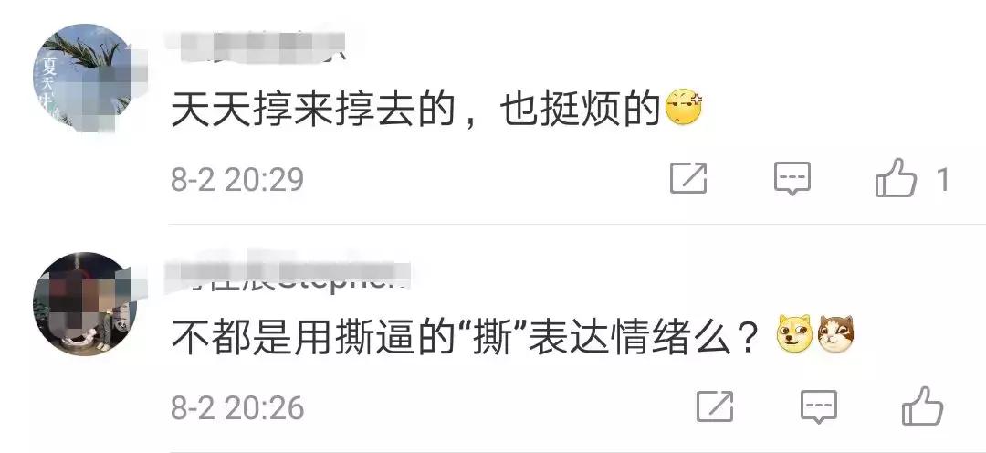 一言不合就开怼？你可能连“怼”字读音都没读对……