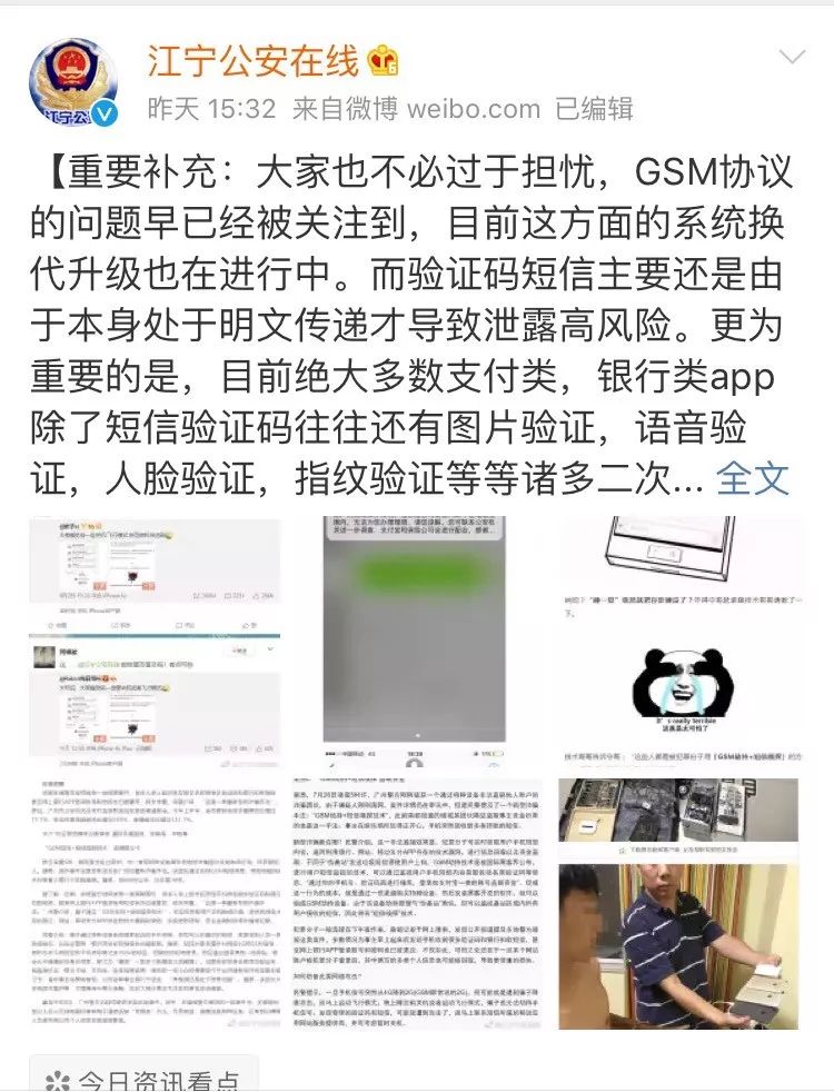 莫名收到通信行程卡的验证码短信,收到莫名短信验证码有什么危险