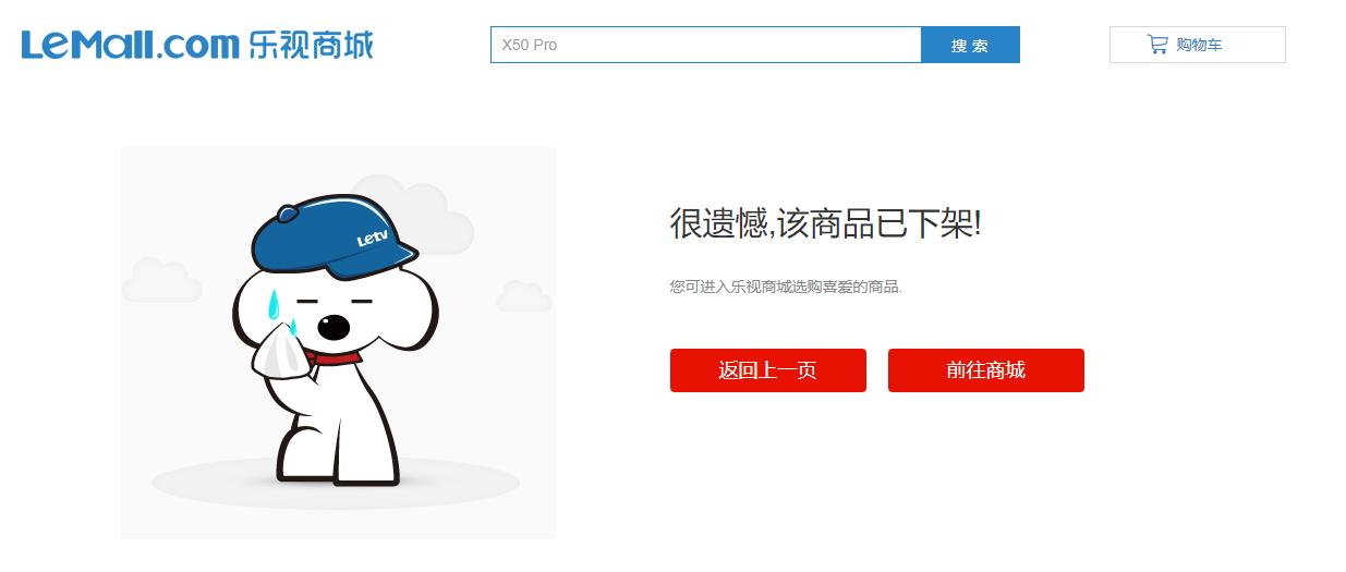 乐视max2行情,乐视max2什么时候发布的