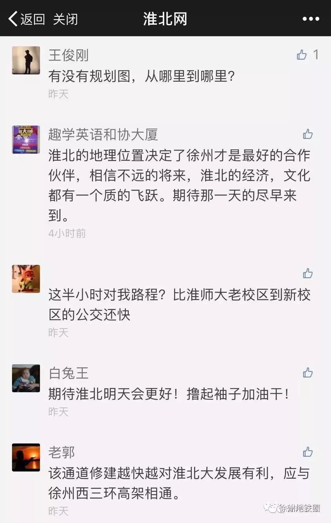 徐州萧县地铁规划,徐州和萧县的地铁