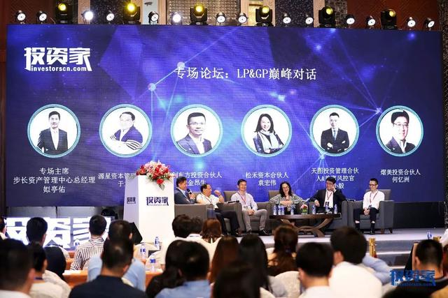 大浪淘沙！“投资家网·2018中国基金合伙人（GPLP）峰会”在深圳隆重召开