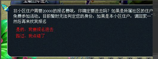 梦幻西游宝藏山怎么进去,梦幻西游怎么在固定的地方挖宝图