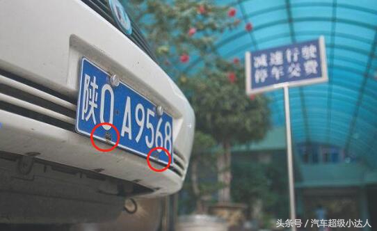 车牌上必须得装4个螺丝帽吗,车牌必须用4个螺丝固封吗