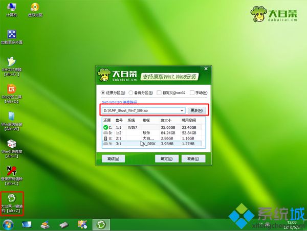 win10可以改win7系统吗,如何将win10换成win7系统