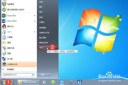 win7局域网访问用户名和密码,win7局域网登录提示登录失败