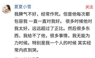 哪一刻觉得自己是个渣男,哪一刻你觉得自己特别糟糕