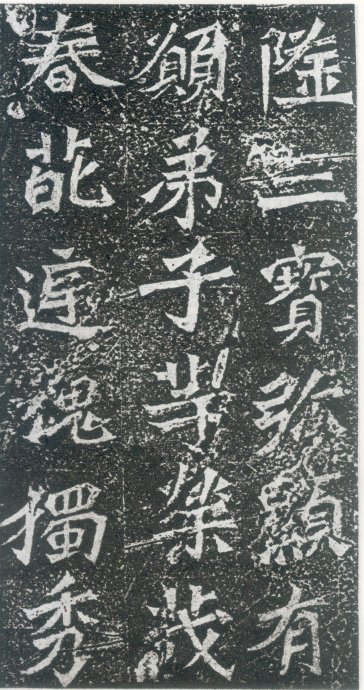 龙门二十品造像书法,龙门造像二十品