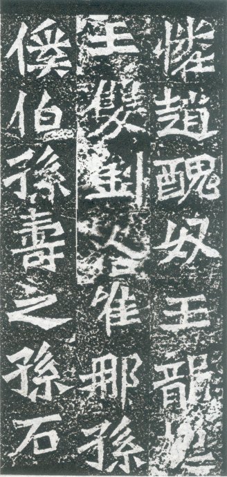 龙门二十品书写风格,龙门造像题记的书法风格