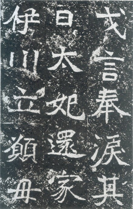 龙门二十品造像书法,龙门造像二十品