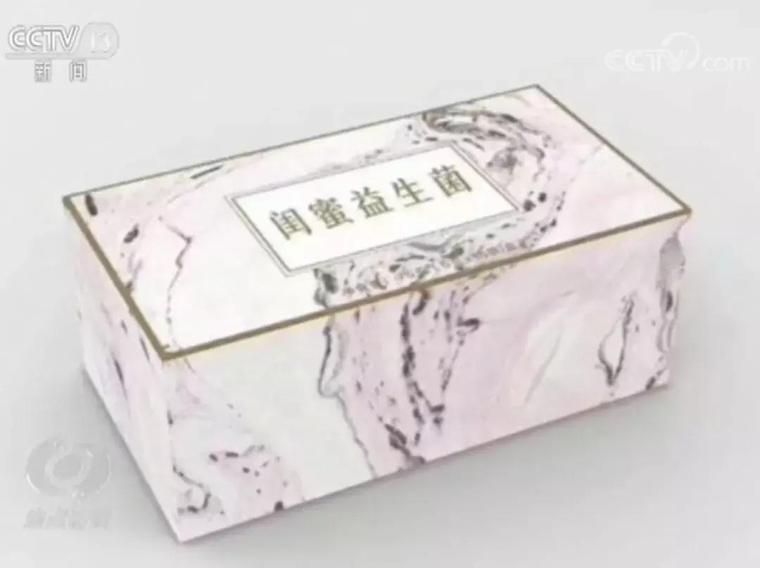 网红三无保健品是真的吗,网红保健品有用吗