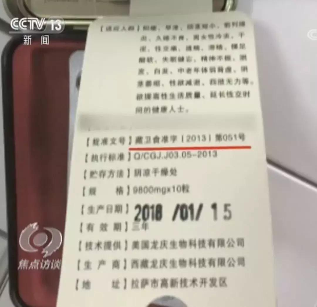 网红三无保健品是真的吗,网红保健品有用吗