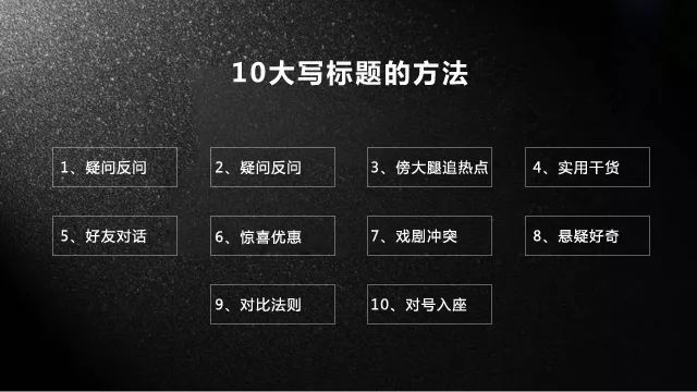 教你如何写出精彩文案,如何让你的文案直击用户痛点