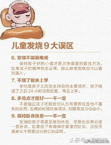 孩子发烧了要吃哪个药好,如果孩子发烧了你应该怎么办
