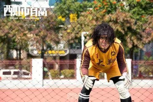 西虹市首富ac米兰,西虹市首富瓜分10亿