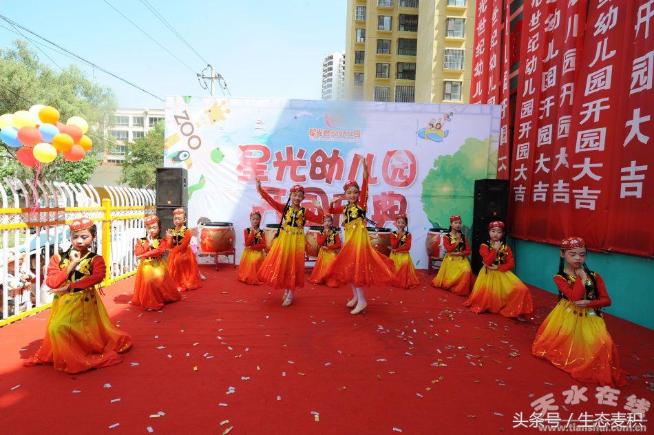 秦州区星光世纪幼儿园开园,天水市秦州区星光世纪幼儿园