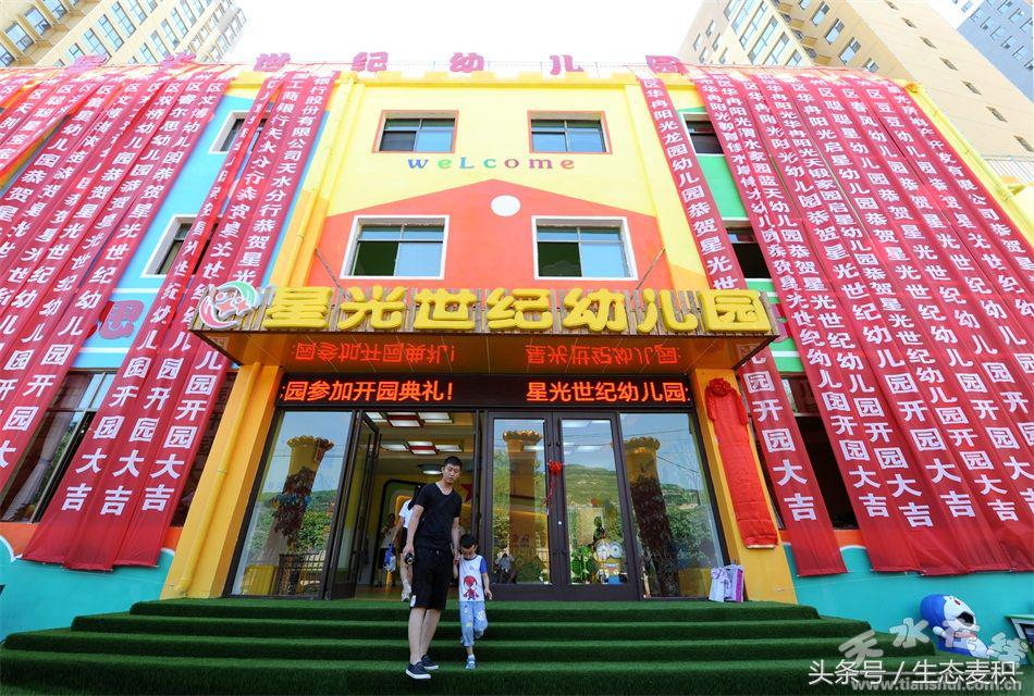 秦州区星光世纪幼儿园开园,天水市秦州区星光世纪幼儿园