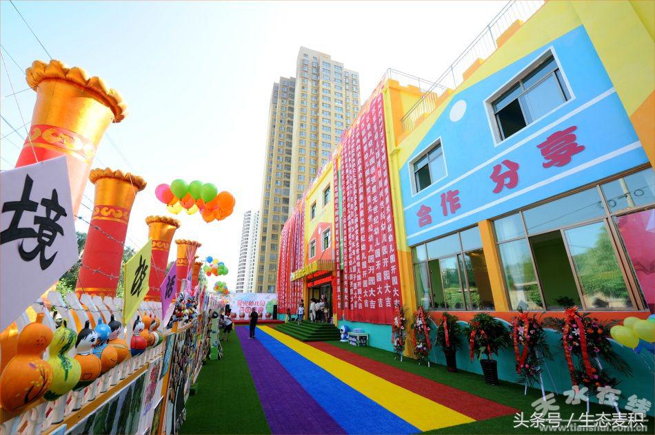 秦州区星光世纪幼儿园开园,天水市秦州区星光世纪幼儿园