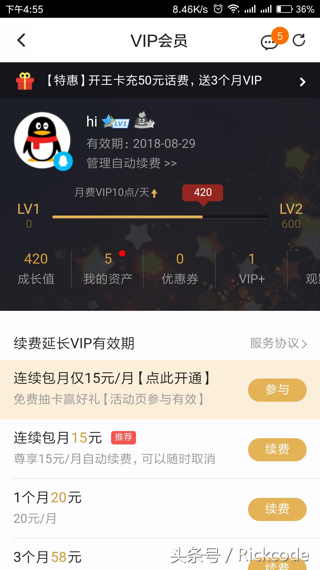 还在每个月给视频交月供？学会这个姿势，腾讯会员免费用