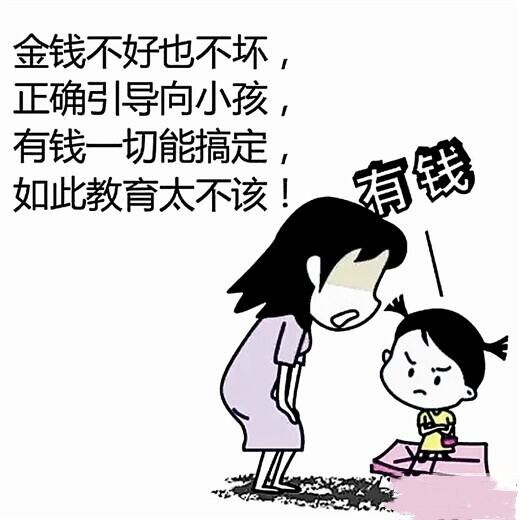 帮助孩子树立正确的金钱观英语,帮助孩子树立正确的消费观
