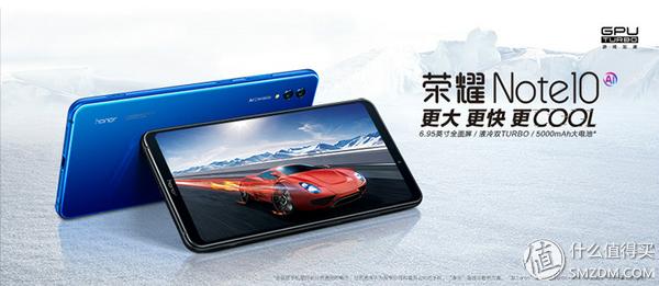 发热小续航久还能畅爽吃鸡，荣耀Note10有点“吓人”