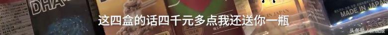 日本“坑爹游”专坑中国人:一个水杯3000元,导游说能“续命”