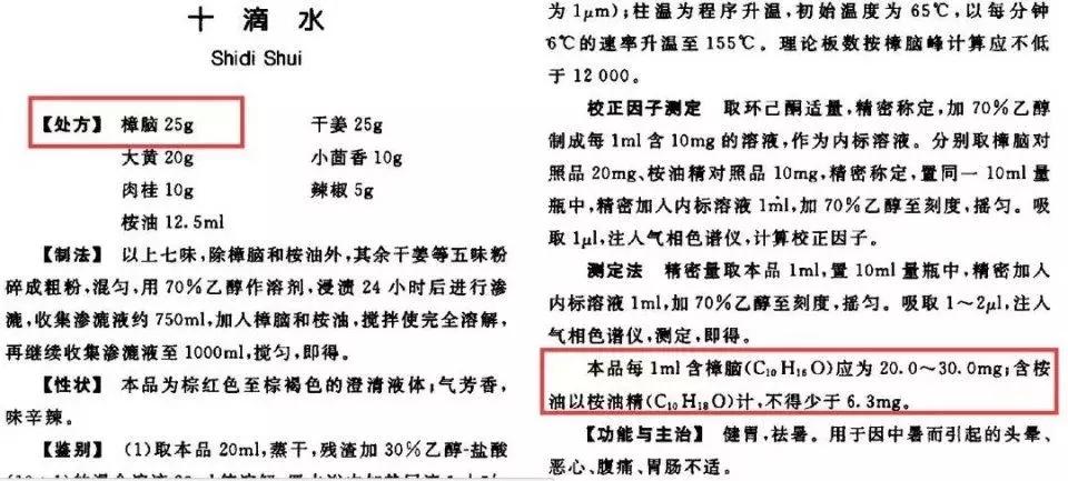 14岁孩子能喝藿香正气水吗,15岁小孩可以喝藿香正气水吗