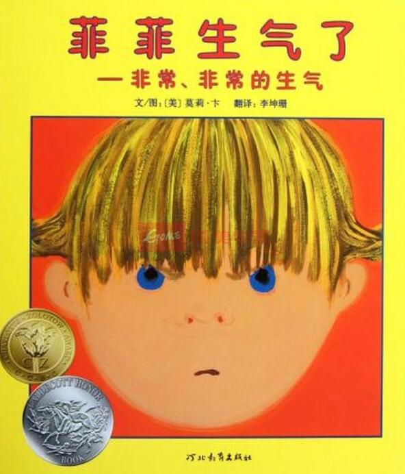 爱生气的7岁小孩适合读的绘本,儿童化解生气的绘本