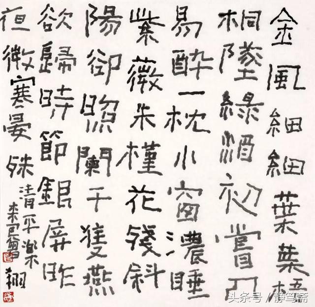 曾翔带来的世界观,曾翔谈圣教序