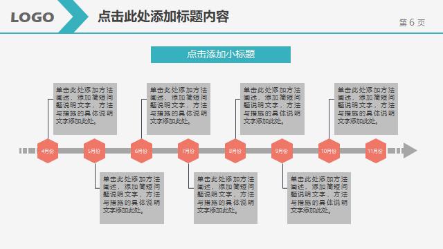 工作汇报结束页ppt,学校工作总结汇报ppt模板免费