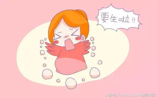 临产前3大征兆,临产前三大预兆