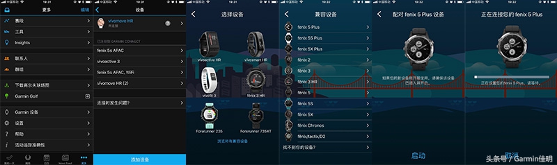 garmin手表使用教程设置时间,关于garmin腕表基本操作