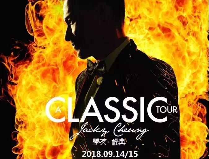 太skr,张学友薛之谦演唱会完整版